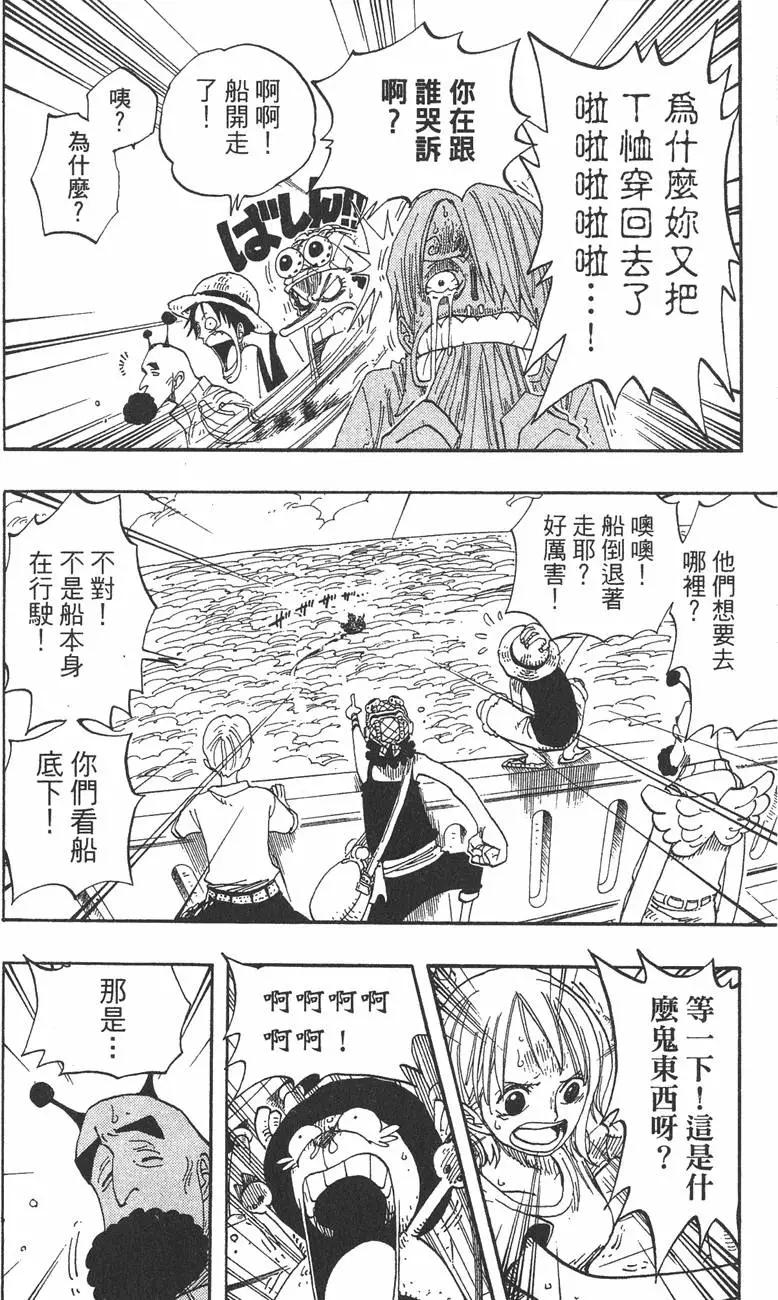 ONE PIECE航海王 - 第26卷(3/5) - 6