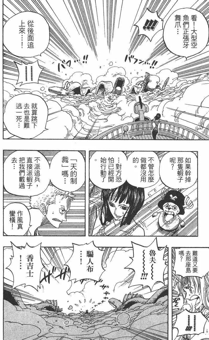 ONE PIECE航海王 - 第26卷(3/5) - 8