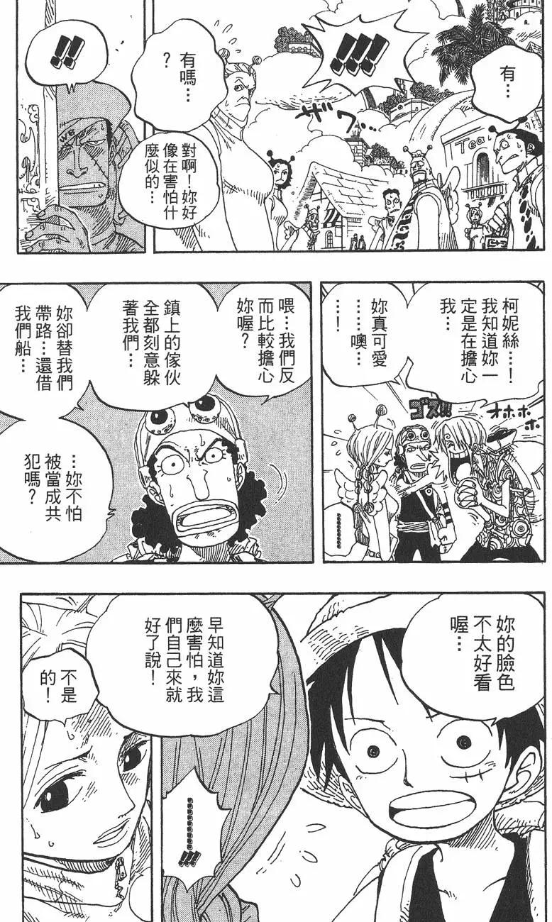 ONE PIECE航海王 - 第26卷(3/5) - 7