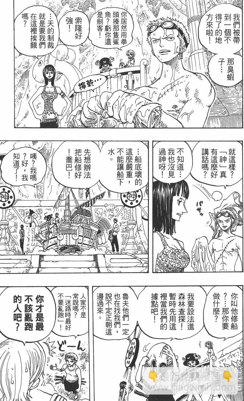 ONE PIECE航海王 - 第26卷(4/5) - 5