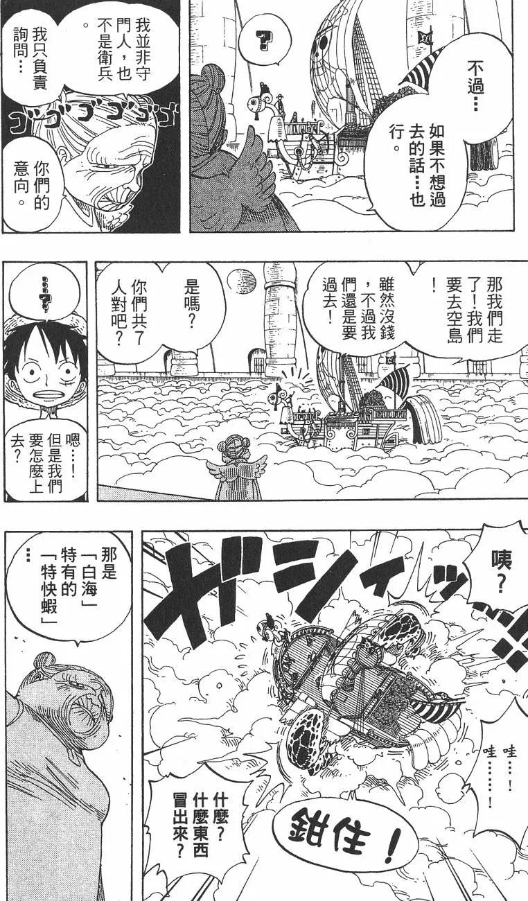 ONE PIECE航海王 - 第26卷(1/5) - 2