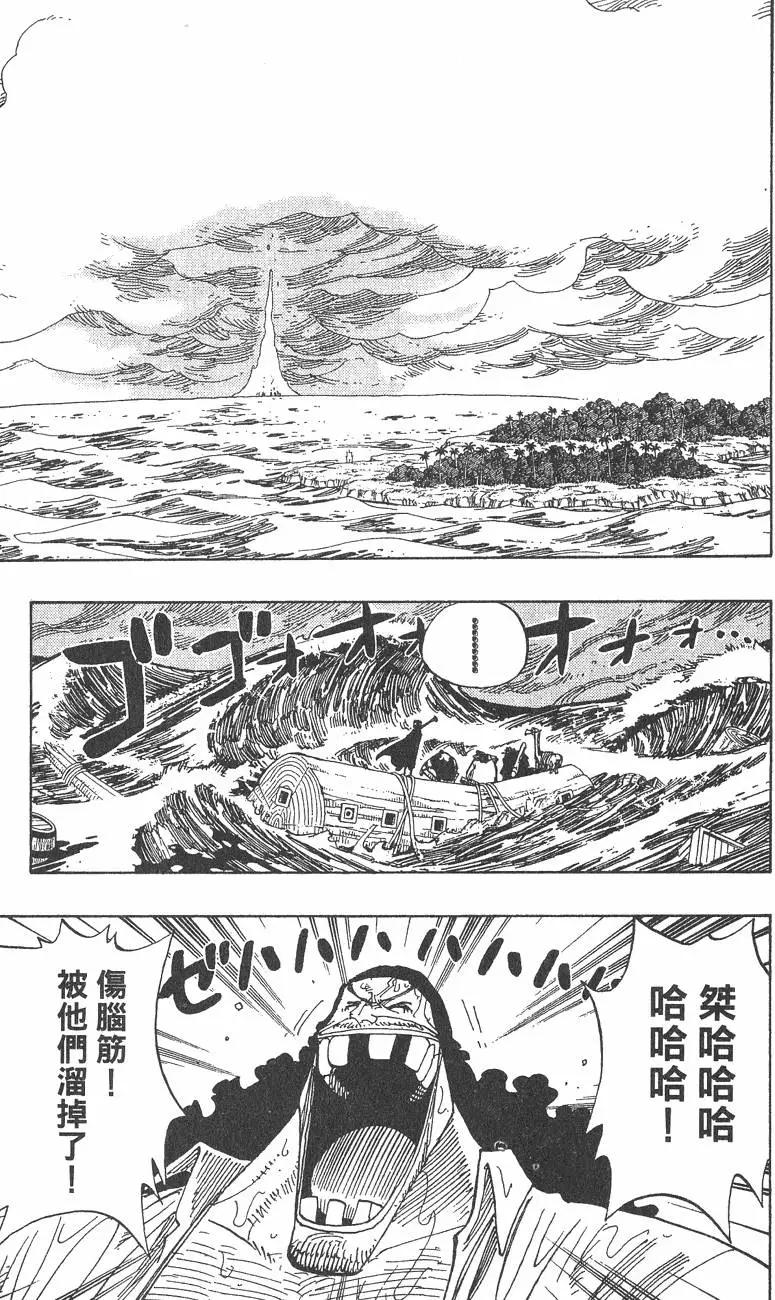 ONE PIECE航海王 - 第26卷(1/5) - 1