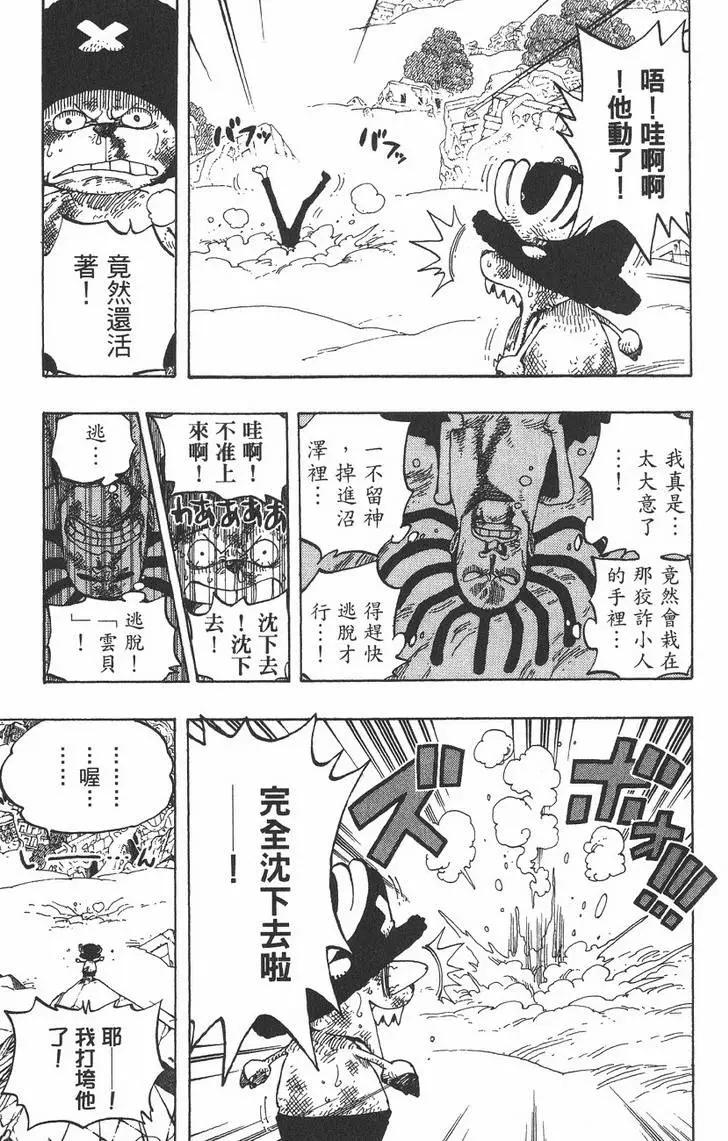 ONE PIECE航海王 - 第28卷(3/4) - 3