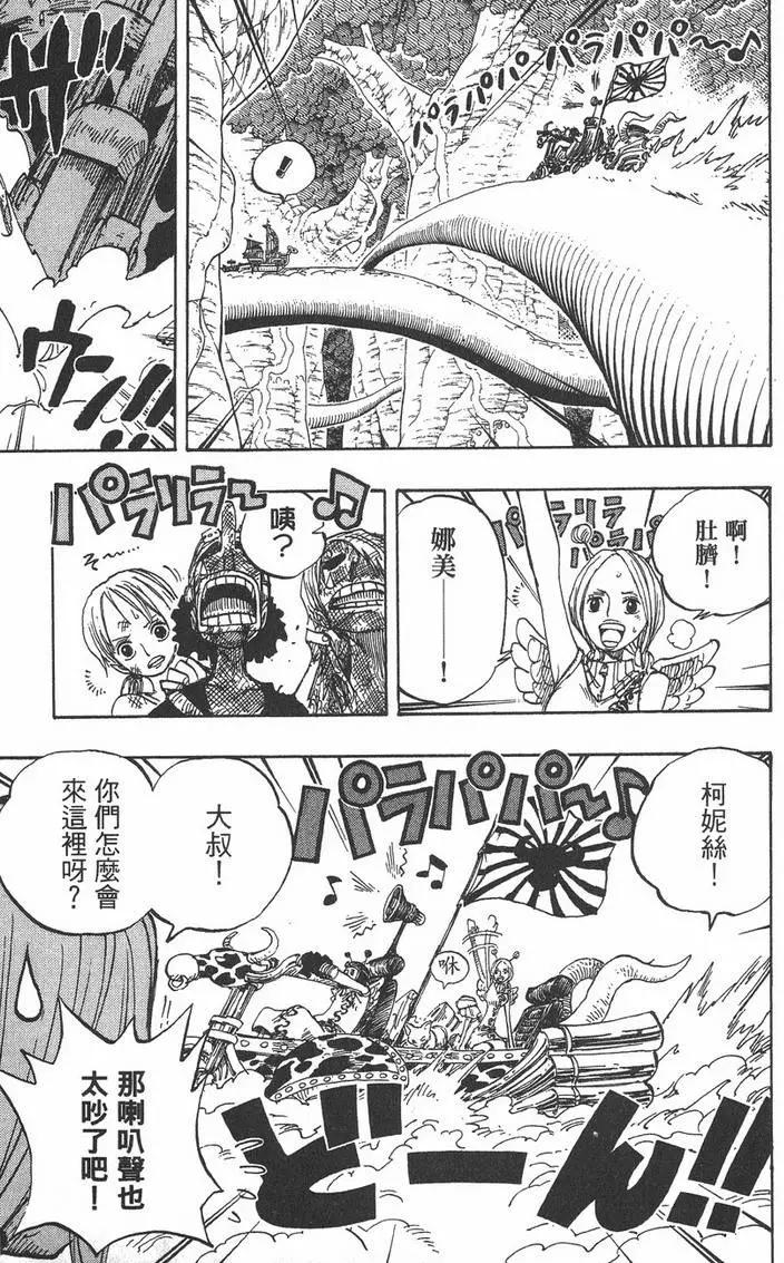 ONE PIECE航海王 - 第28卷(4/4) - 2