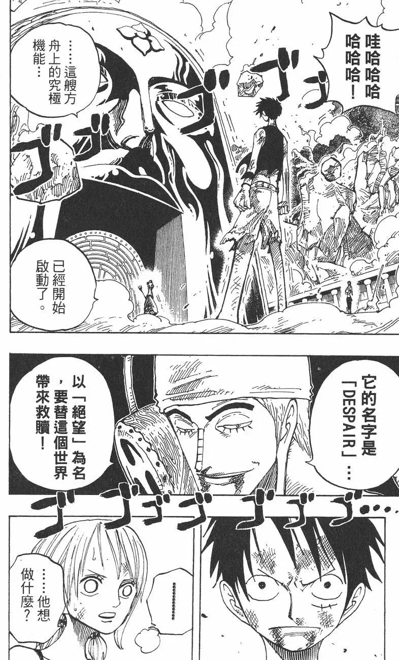 ONE PIECE航海王 - 第30卷(3/5) - 6