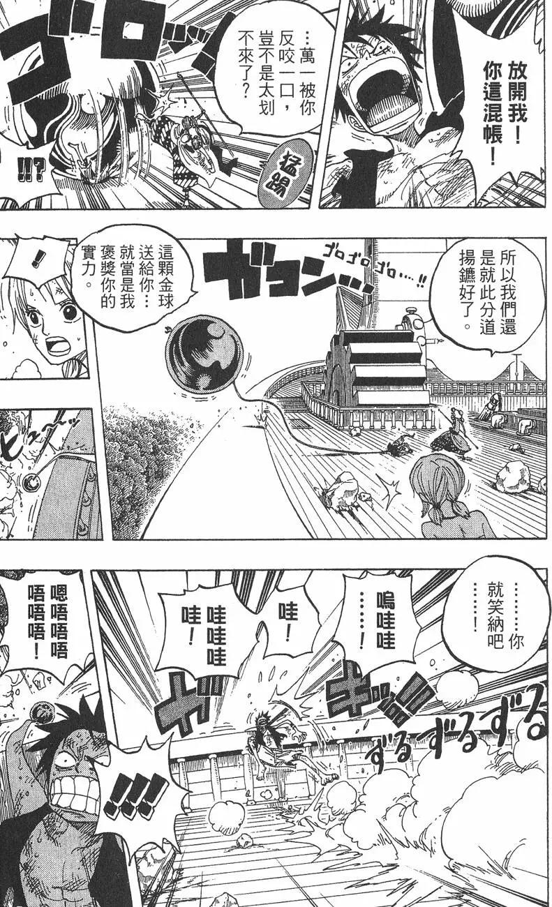 ONE PIECE航海王 - 第30卷(3/5) - 1