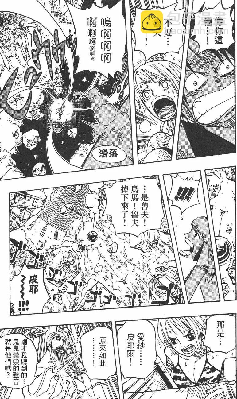 ONE PIECE航海王 - 第30卷(3/5) - 3