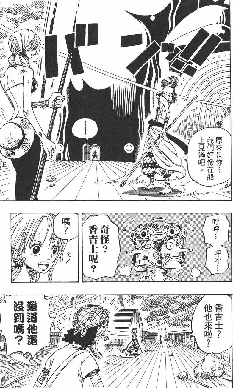 ONE PIECE航海王 - 第30卷(4/5) - 7