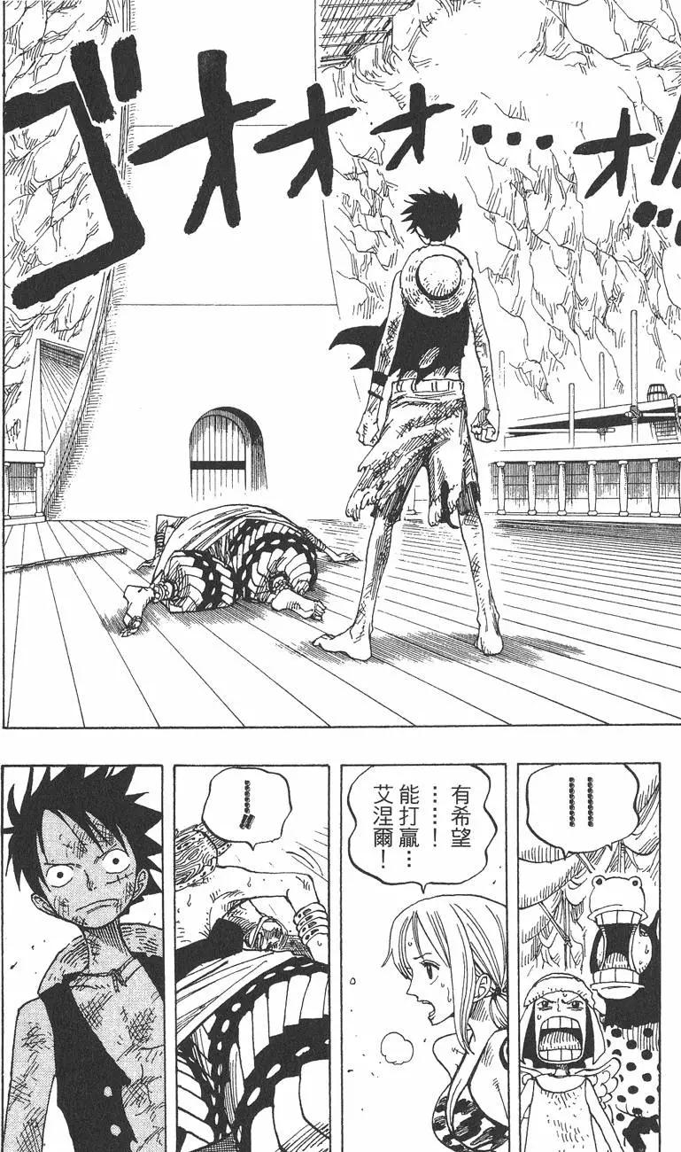 ONE PIECE航海王 - 第30卷(2/5) - 2