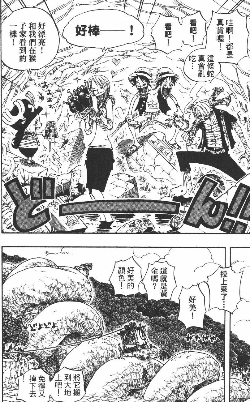 ONE PIECE航海王 - 第32卷(3/5) - 2