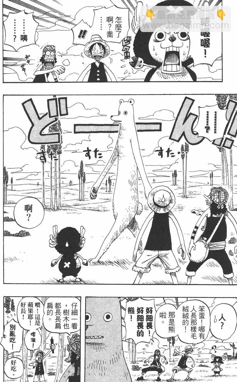 ONE PIECE航海王 - 第32卷(4/5) - 2