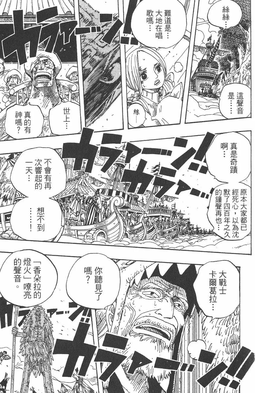 ONE PIECE航海王 - 第32卷(2/5) - 3