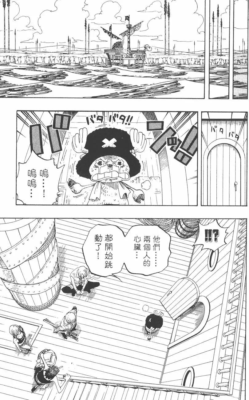 ONE PIECE航海王 - 第34卷(3/5) - 3