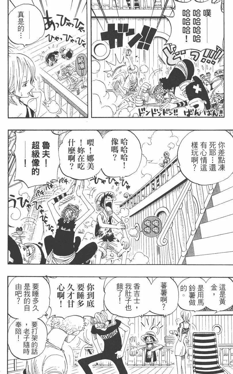 ONE PIECE航海王 - 第34卷(3/5) - 2