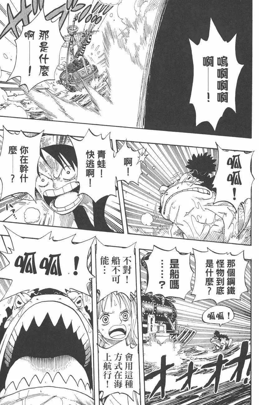 ONE PIECE航海王 - 第34卷(3/5) - 3