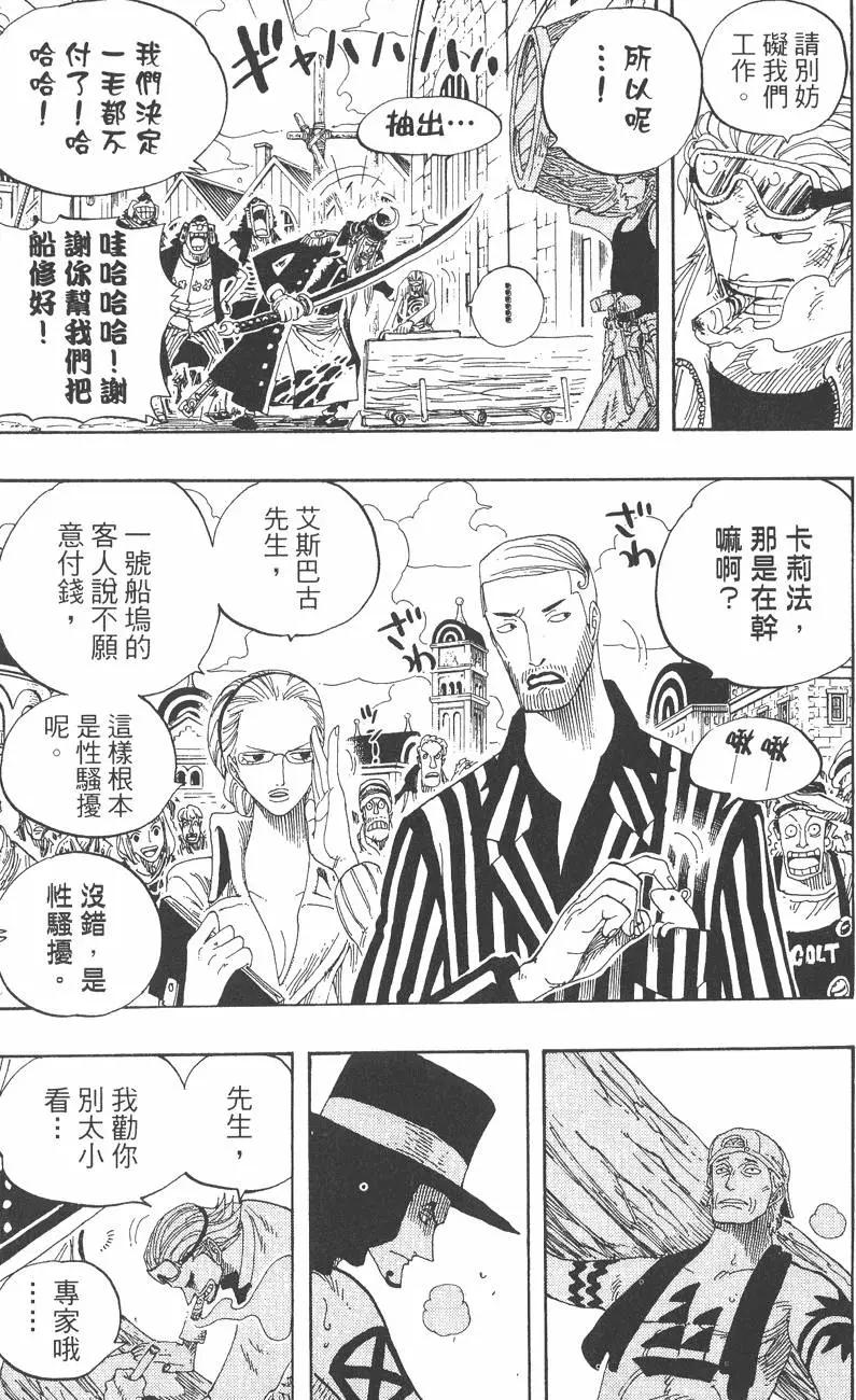 ONE PIECE航海王 - 第34卷(3/5) - 1