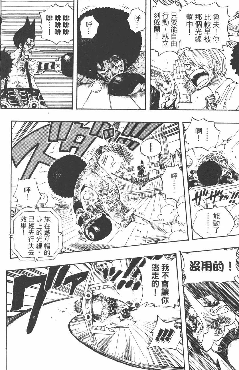 ONE PIECE航海王 - 第34卷(1/5) - 8