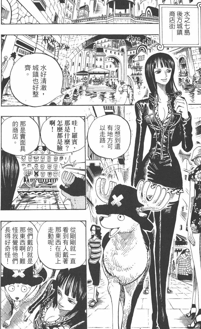 ONE PIECE航海王 - 第34卷(4/5) - 6