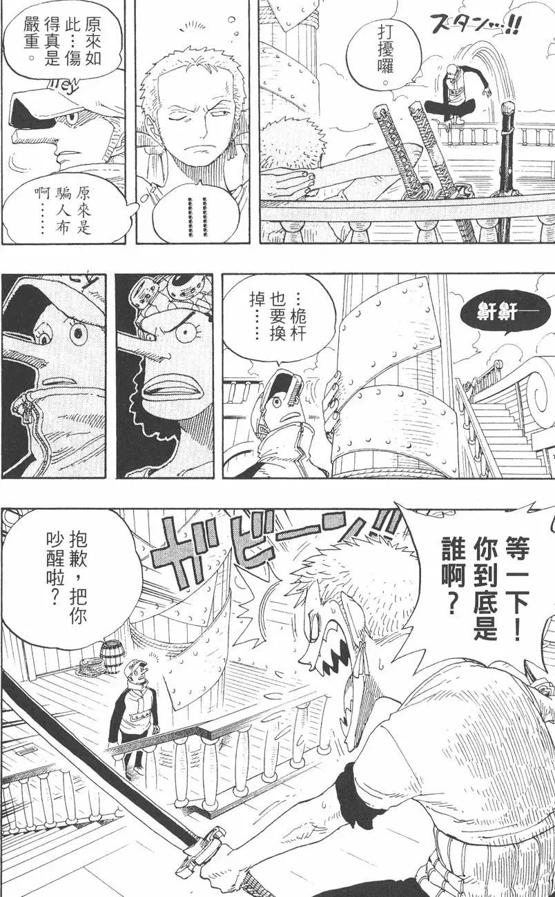 ONE PIECE航海王 - 第34卷(4/5) - 2