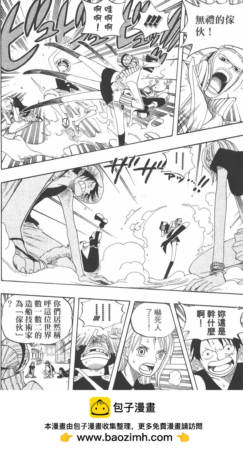 ONE PIECE航海王 - 第34卷(4/5) - 6