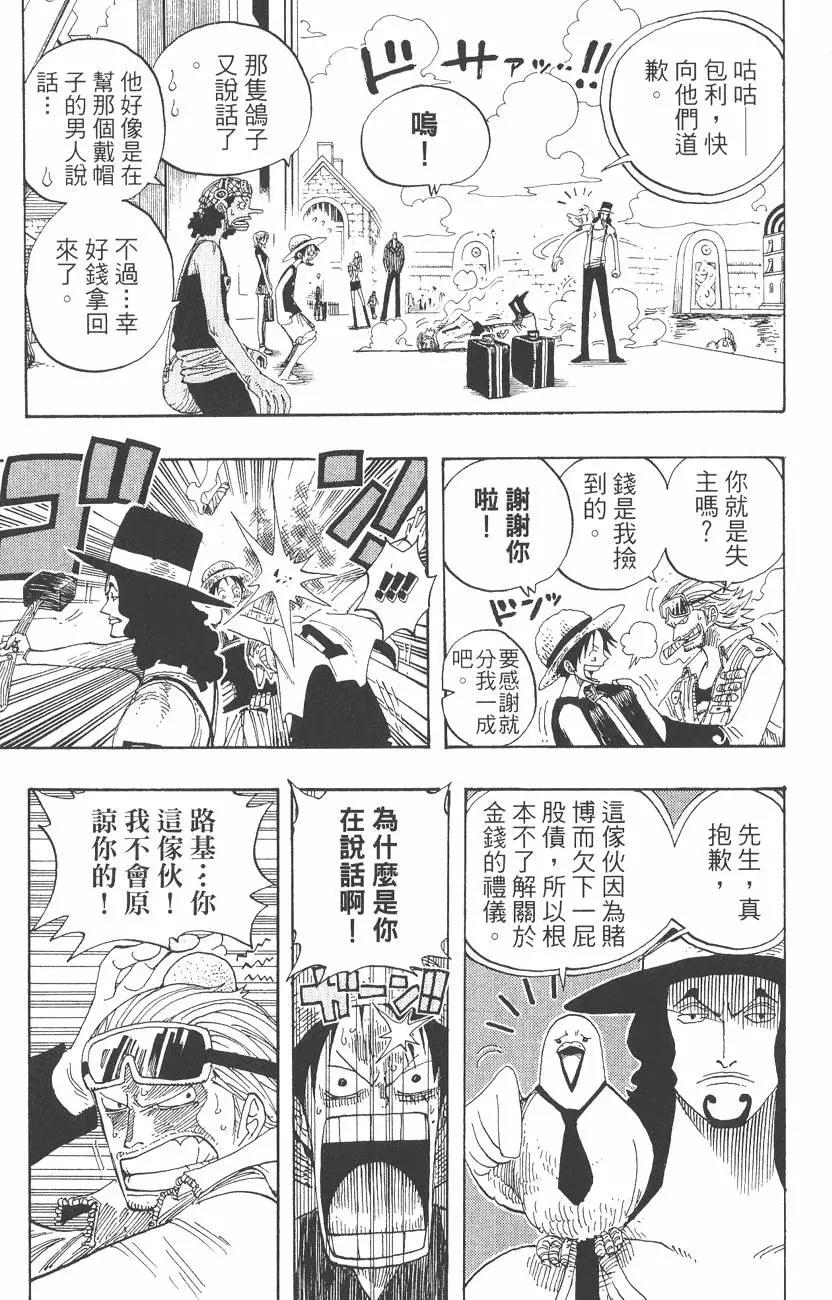 ONE PIECE航海王 - 第34卷(5/5) - 5