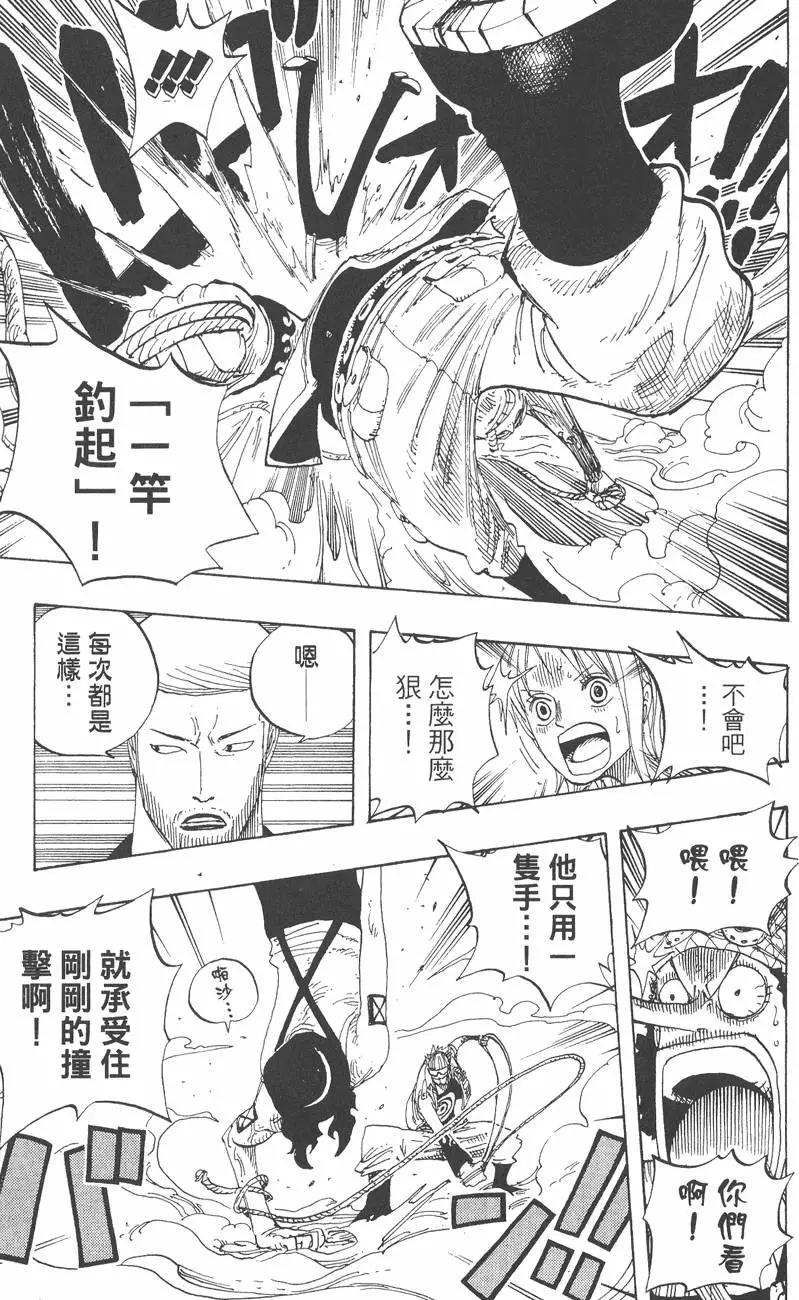 ONE PIECE航海王 - 第34卷(5/5) - 7