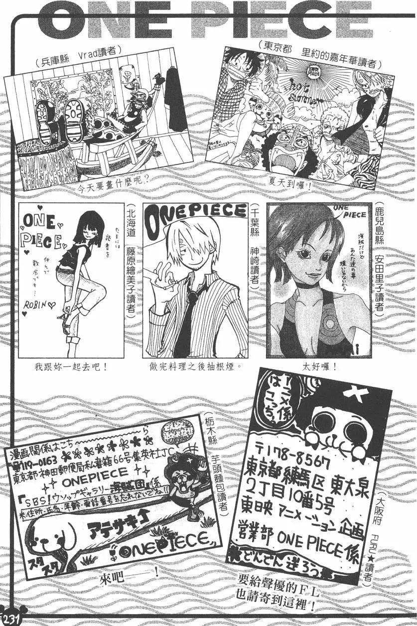 ONE PIECE航海王 - 第34卷(5/5) - 7