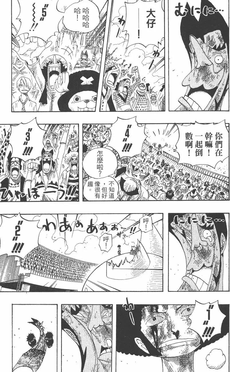 ONE PIECE航海王 - 第34卷(1/5) - 3