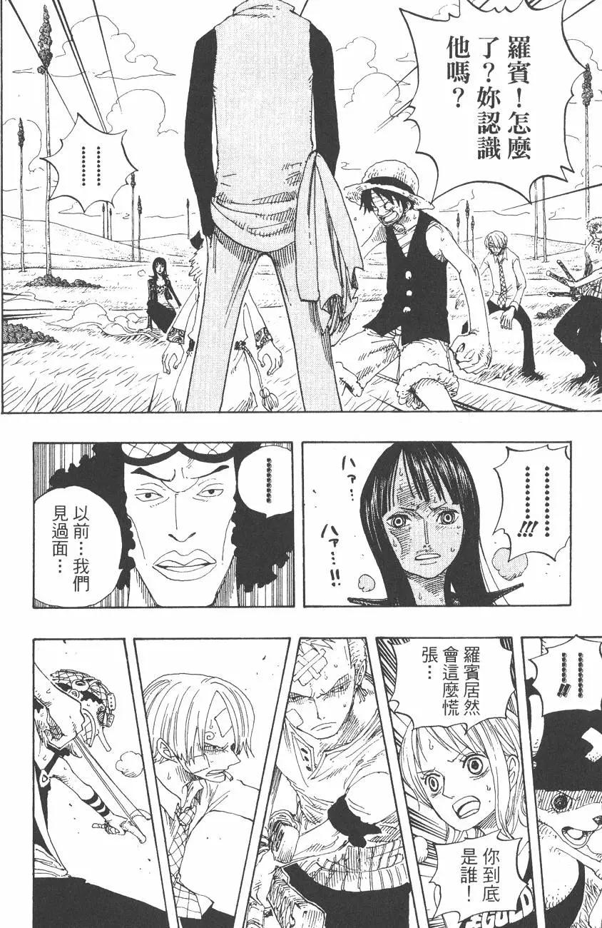 ONE PIECE航海王 - 第34卷(2/5) - 6