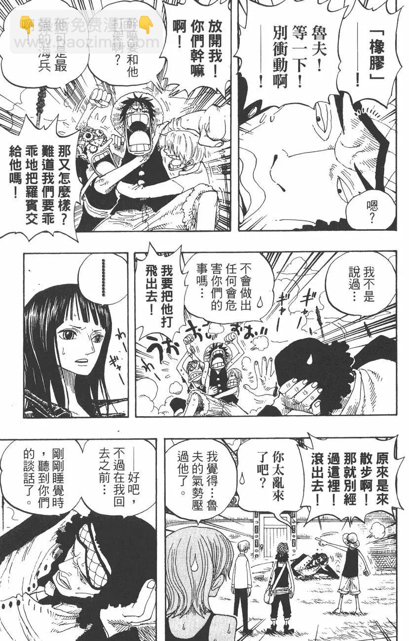 ONE PIECE航海王 - 第34卷(2/5) - 3