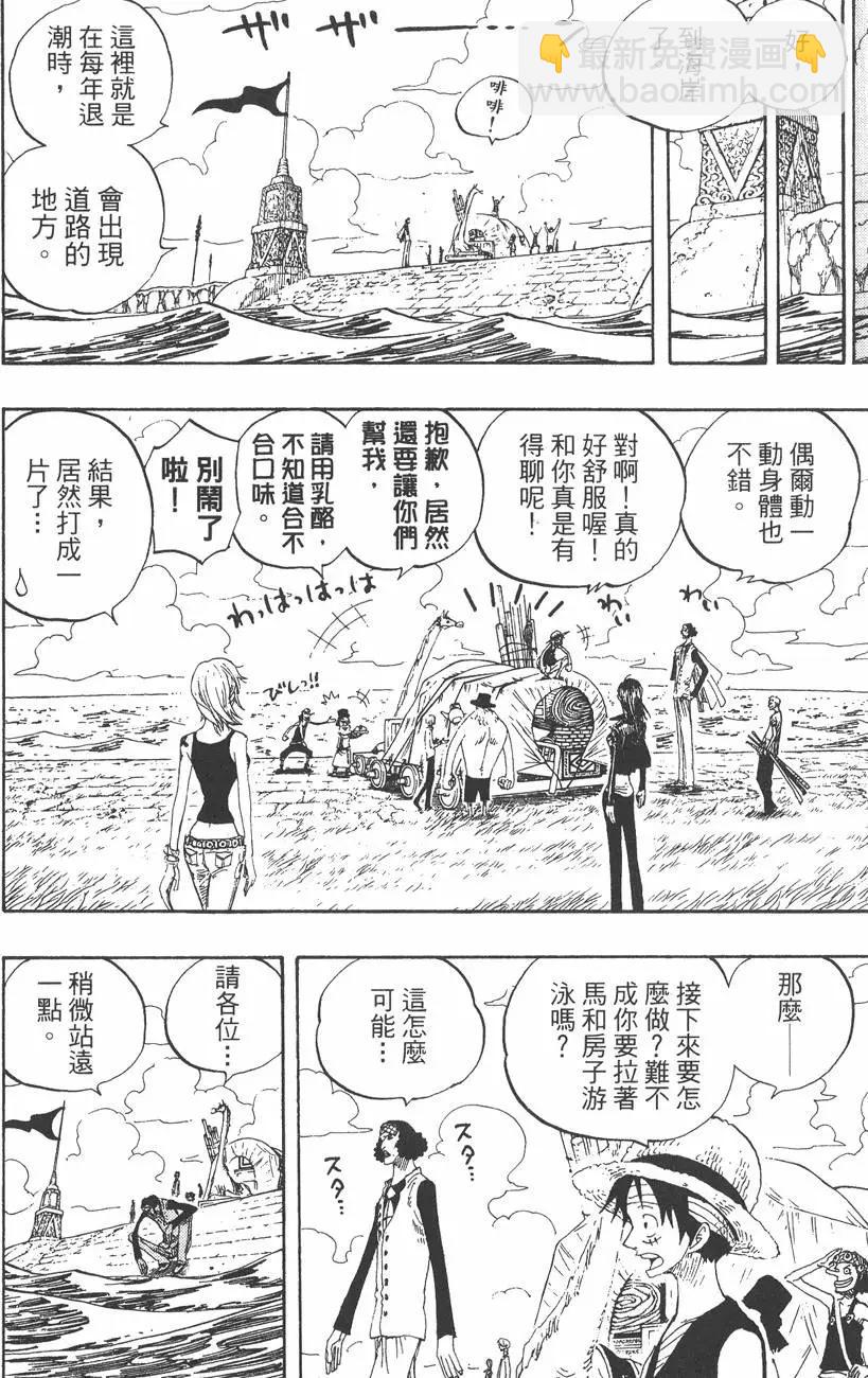 ONE PIECE航海王 - 第34卷(2/5) - 6
