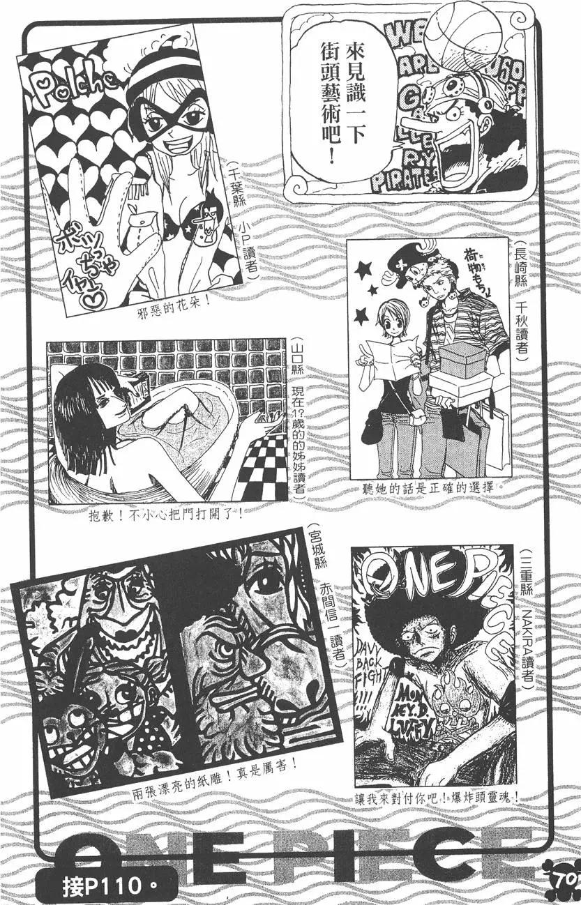 ONE PIECE航海王 - 第34卷(2/5) - 8