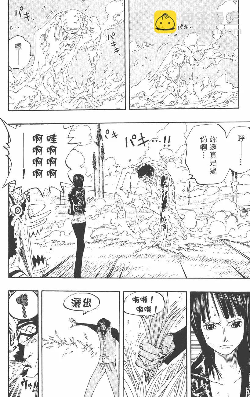 ONE PIECE航海王 - 第34卷(2/5) - 8