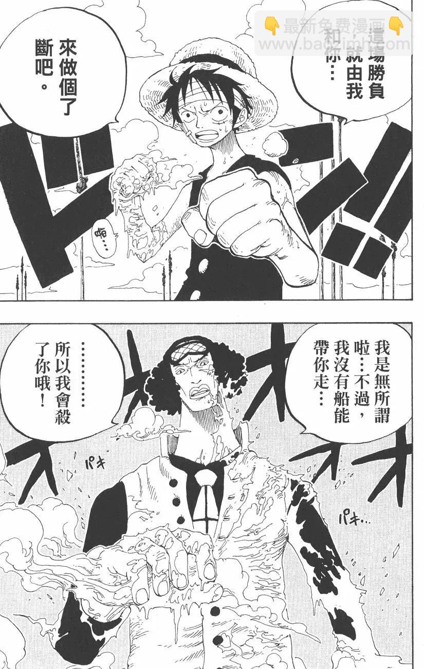 ONE PIECE航海王 - 第34卷(2/5) - 3