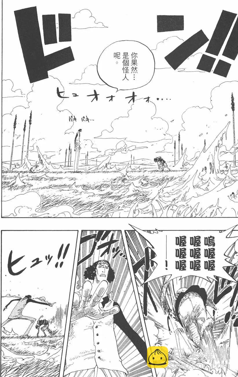 ONE PIECE航海王 - 第34卷(2/5) - 4