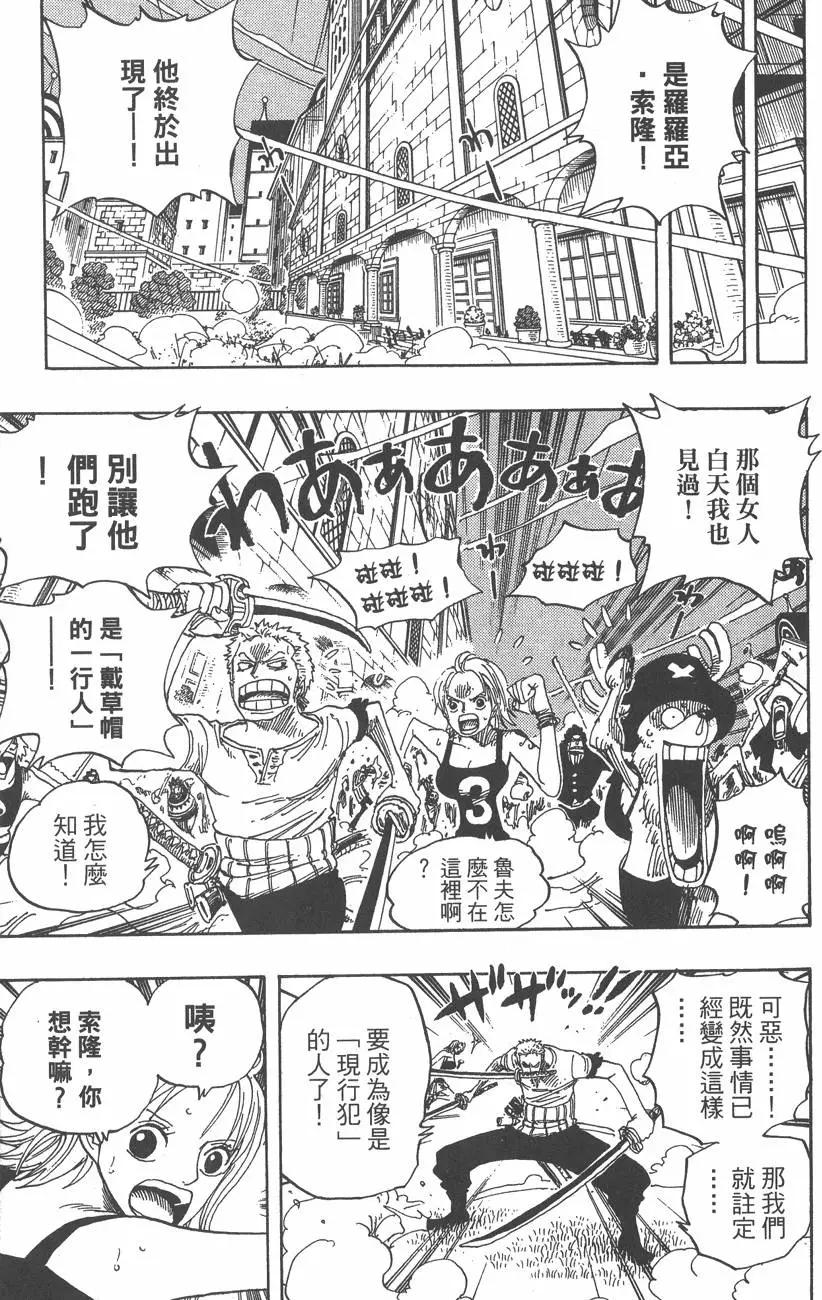 ONE PIECE航海王 - 第36卷(4/5) - 5