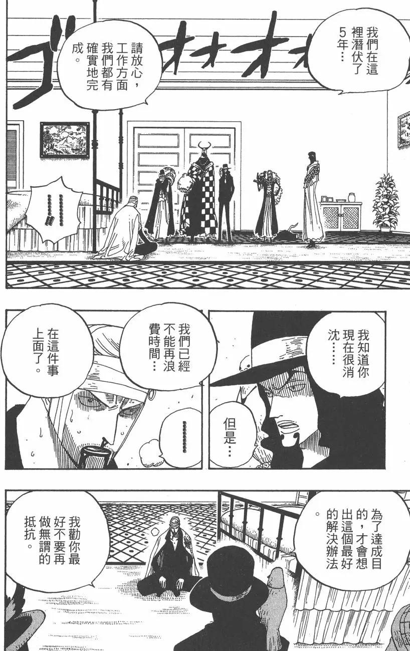 ONE PIECE航海王 - 第36卷(4/5) - 4