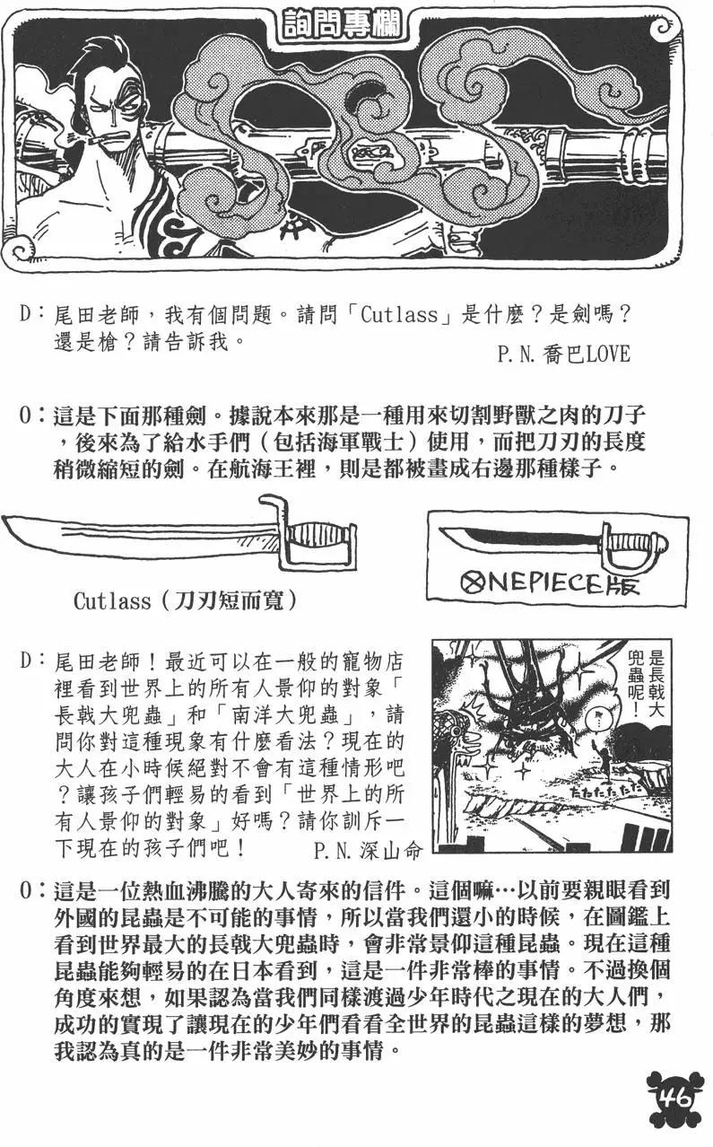 ONE PIECE航海王 - 第36卷(1/5) - 6