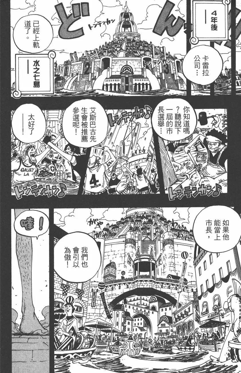 ONE PIECE航海王 - 第38卷(1/5) - 2