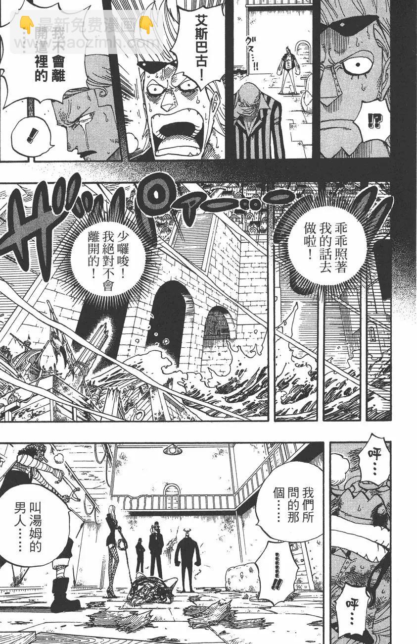 ONE PIECE航海王 - 第38卷(1/5) - 1