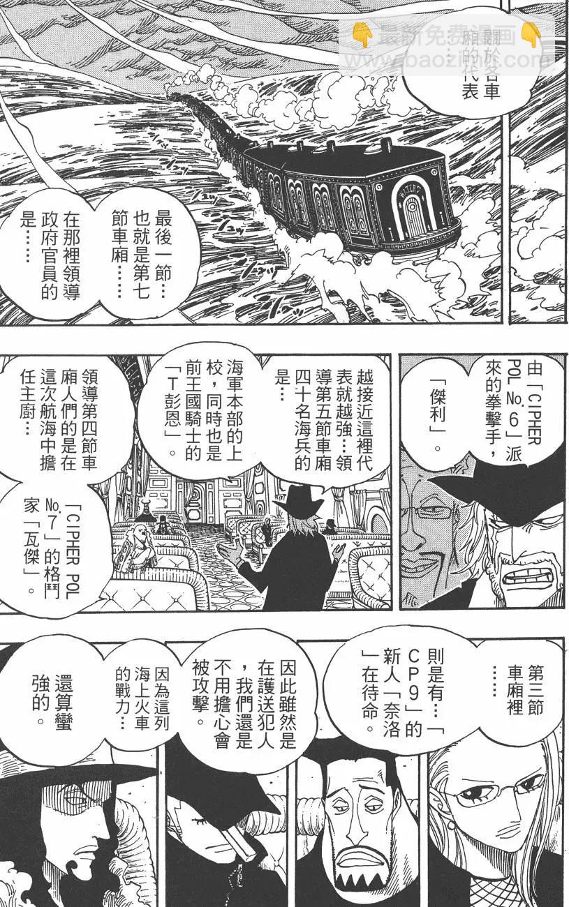 ONE PIECE航海王 - 第38卷(2/5) - 1