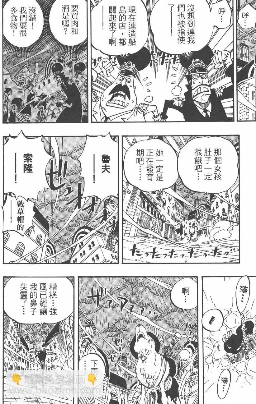 ONE PIECE航海王 - 第38卷(2/5) - 4