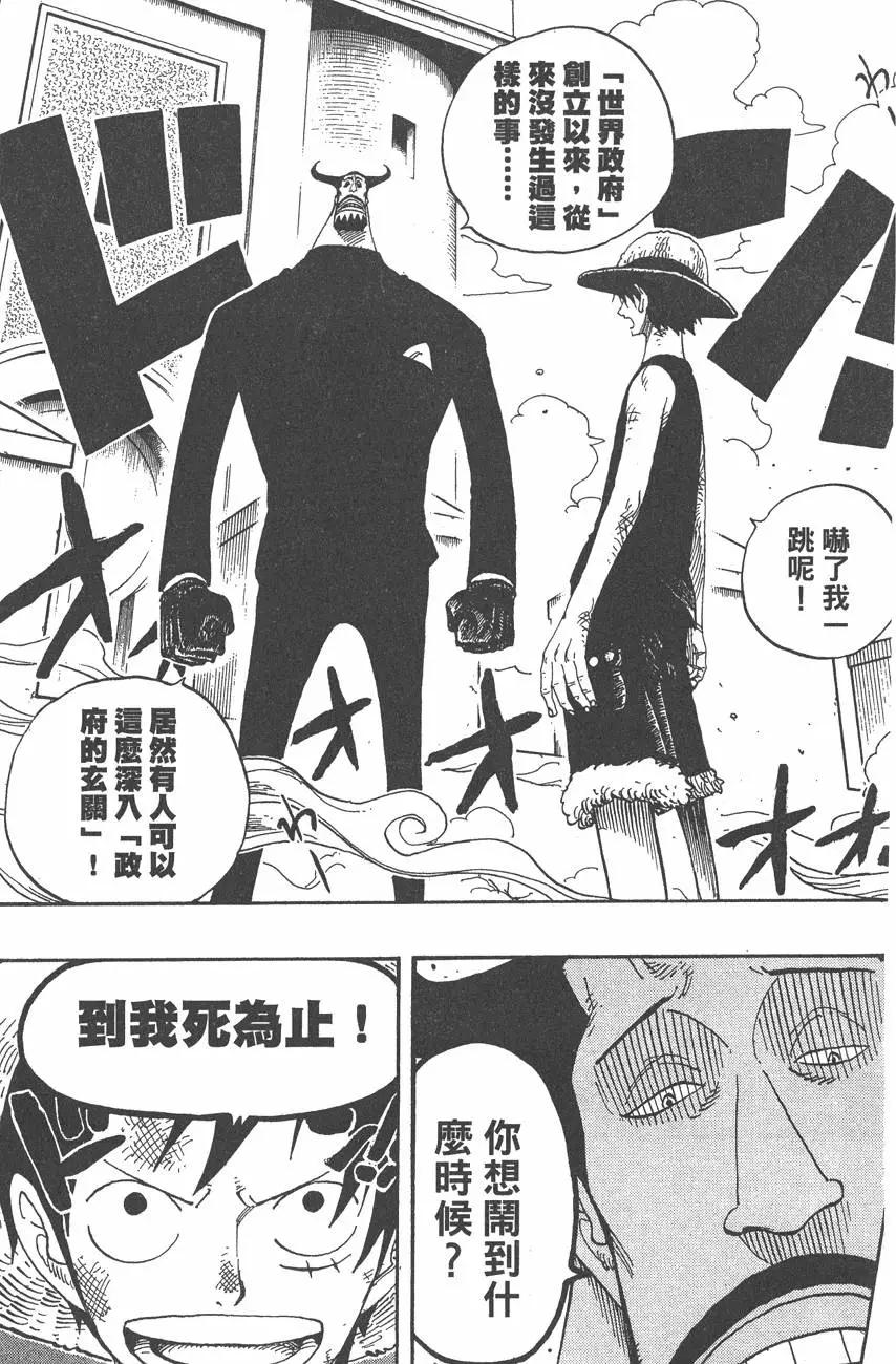 ONE PIECE航海王 - 第40卷(3/5) - 1