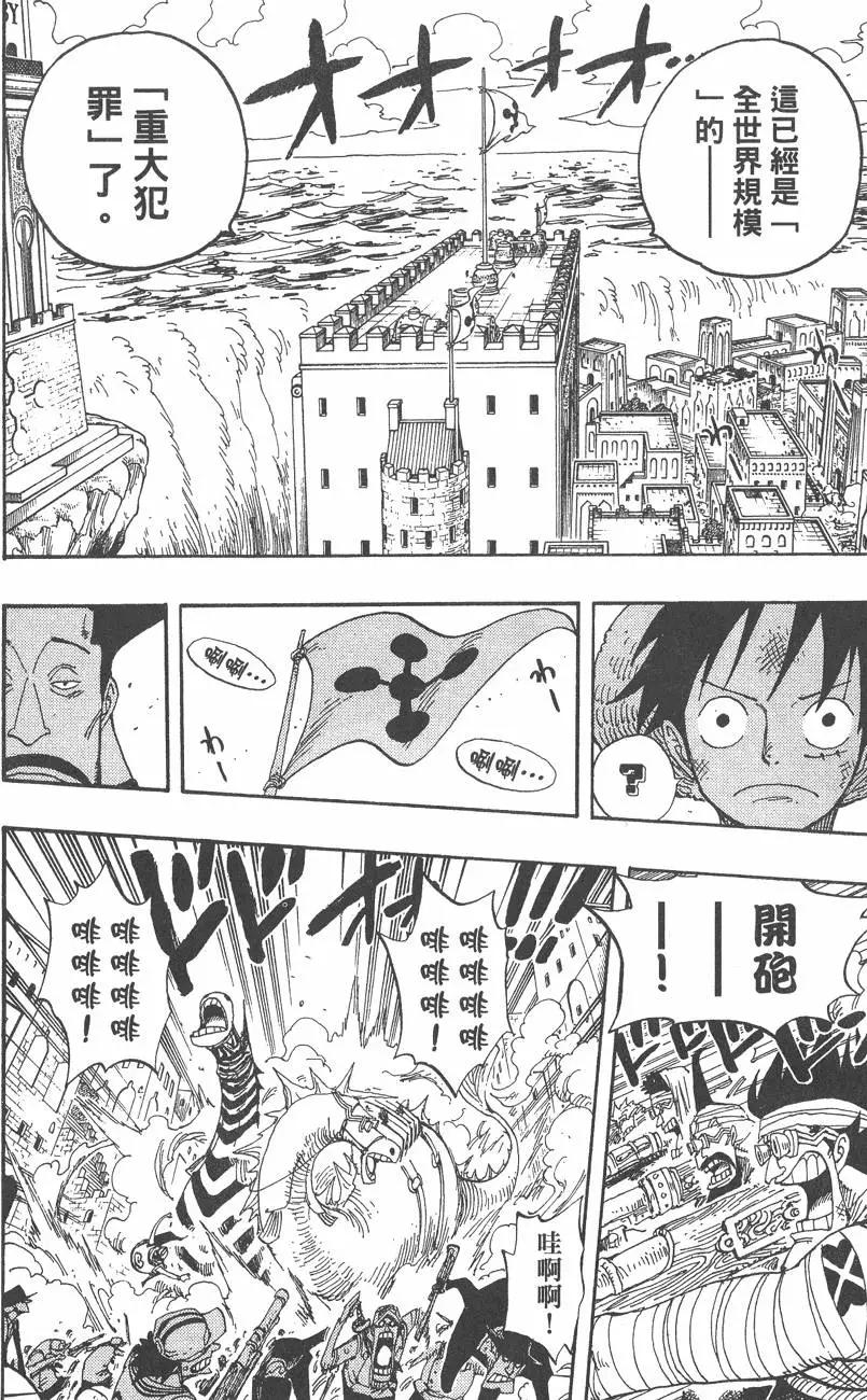 ONE PIECE航海王 - 第40卷(3/5) - 6