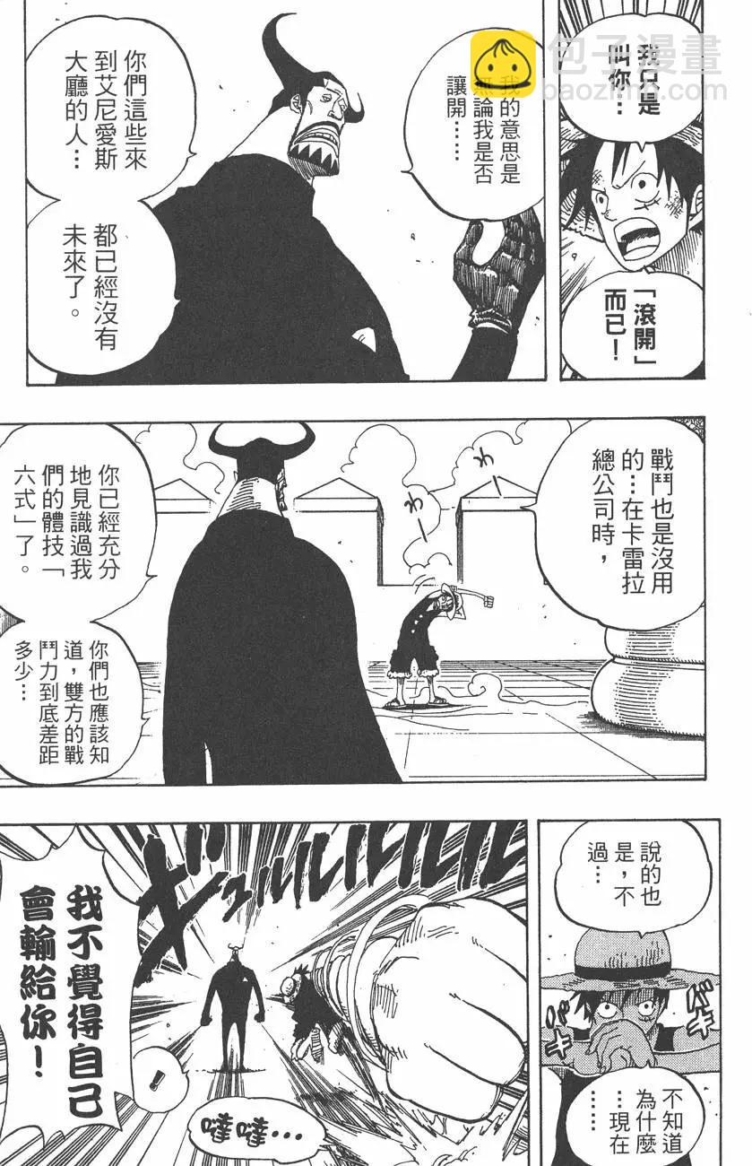 ONE PIECE航海王 - 第40卷(3/5) - 5