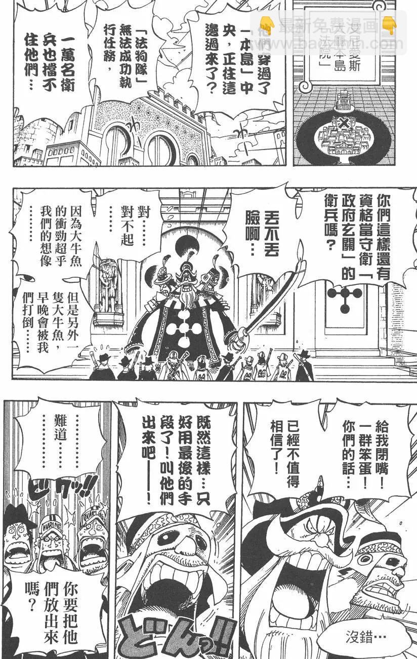 ONE PIECE航海王 - 第40卷(3/5) - 6