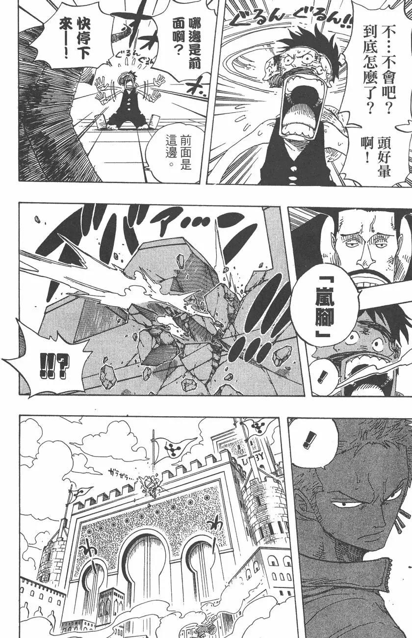 ONE PIECE航海王 - 第40卷(4/5) - 4