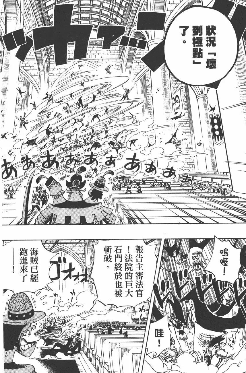 ONE PIECE航海王 - 第40卷(4/5) - 8