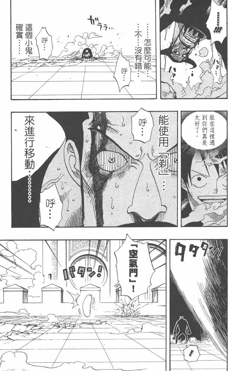 ONE PIECE航海王 - 第40卷(5/5) - 6