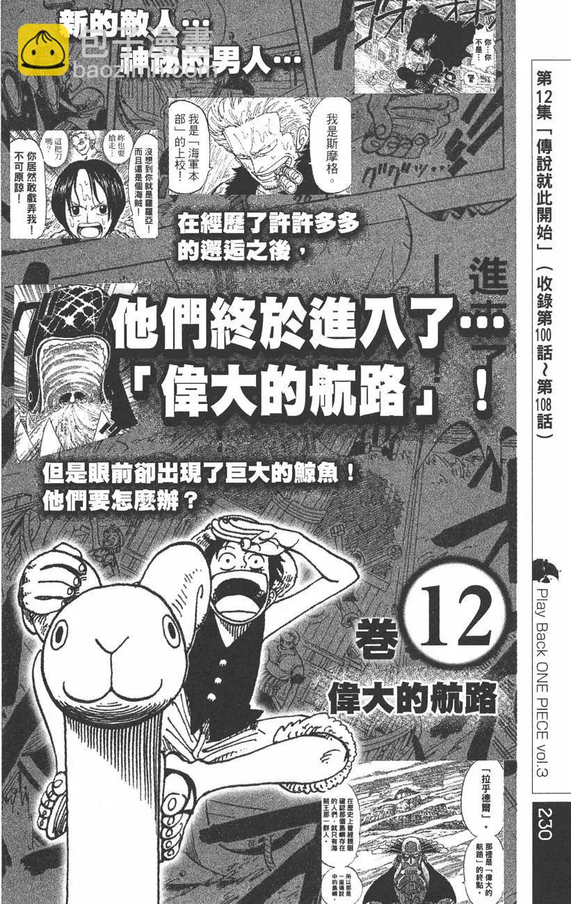 ONE PIECE航海王 - 第40卷(5/5) - 6